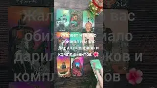 🌺 Запись на личный расклад Whatsapp +79228576820 🌺 300p 🌺 