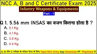 Infantry Weapons & Equipments NCC MCQ Questions Answers 2024 | ncc a b c exam objective paper 2024