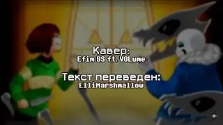 Песня решимость