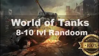 Фарм взводом! Рандом!