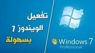 Actived Windows 7  offline | 2020 V2
