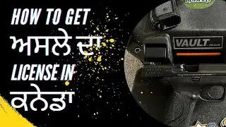 How to get firearms license in Canada (In Punjabi)