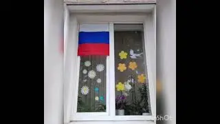 #ОКНА РОССИИ