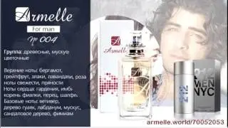Каталог.Шикарные французские мужские духи Armelle!