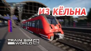 ЭКСТРЕННОЕ ТОРМОЖЕНИЕ - Train Sim World 2