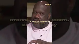 👏 САМЫЙ ПРАВИЛЬНЫЙ ПОДХОД К ЖИЗНИ  #спорт  #легенда #fyp  #basketball #nba #jordan #shorts