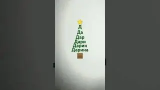 кого ещë делать? 🤔