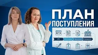 Врач-педиатр, аллерголог-иммунолог рассказывает о профессии и как поступать в ВУЗ?