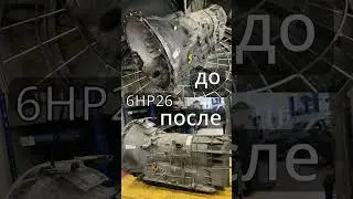 Ремонт АКПП 🛠️ 6HP26 Land Rover Discovery 3