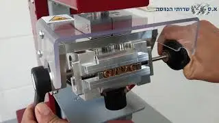 מכונת הטבעה לסידורים , אותיות וגלופות , מטביעה על מגוון חומרים