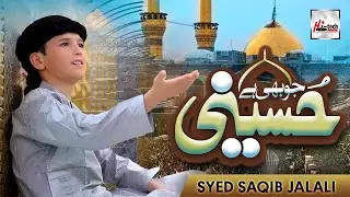 Jo Bhi Hai Hussaini - Syed Saqib Jalali - New Beautiful Manqabat 2023 - Official Video - Hi-Tech