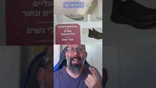 מי יוצא דופן: ״קופני מבצע״, ״מרפאת שניים״, או ״מינרליפ״? סקירת טעויות ושגיאות כתיב במקומון, 8/9/2023