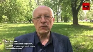 Соскин: 5й и 6й технологический уклад - что это?