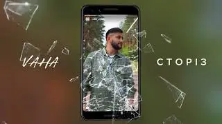VAHA - Сторіз (Radio Edit)