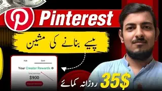Pinterest affiliate marketing | How to Make Money on Pinterest Without a Website