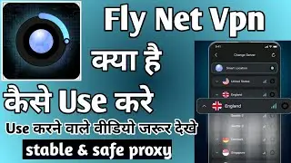 Fly net || fly net app kaise use kare || fly vpn stable safe proxy || fly vpn kaise use kare || fly