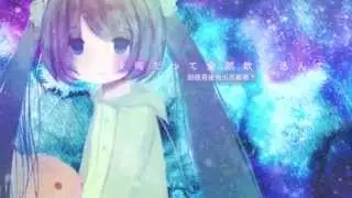 【初音ミク】キャラメルティアドロップ【オリジナル曲】中文字幕