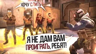 ОТОМСТИЛИ РУИНЕРАМ НА FACEIT | CS:GO