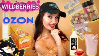 WB & Ozon💌 Крутые находки и любимые товары! Бьюти, еда, идеи подарков, уют, для детей #wb #ozon