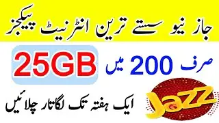 jazz internet package | jazz net package 25GB | jazz | jazz weekly internet package |
