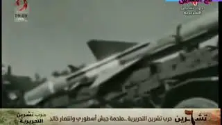 الفديو الاكثر اثارة ومتعه لنصر اكتوبر المجيد (نصر 73)