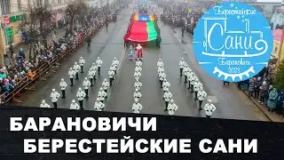 Beresteisky sleigh 2023 | Baranovichi