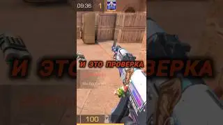 Так можно, киберкотлеты? #стандофф2 #лайфхакистандофф2 #memes