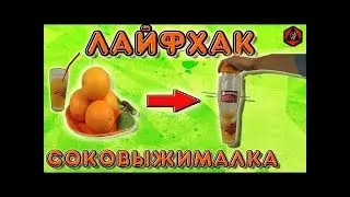 Как своими руками сделать соковыжималку.