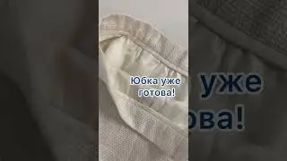 Совместный пошив твидового гардероба