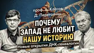 История как Политика: почему история Скифов и Ариев была сознательно искажена. А. Клёсов