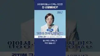 단백뇨, 혈뇨가 있으면 무조건 신장병일까? #shorts