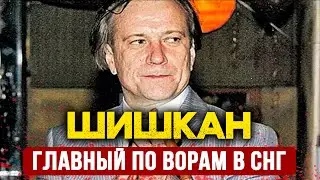ГЛАВНЫЙ ПО ВОРАМ В РОССИИ: КАК ПАРЕНЬ ИЗ РАМЕНСКОГО СТАЛ КОРОЛЁМ КРИМИНАЛА И ПОЛУЧИЛ ПОЖИЗНЕННОЕ