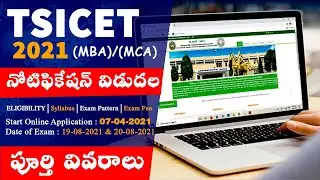 TS ICET 2021 Notification | TSICET 2021 Exam Dates Out | Complete Details