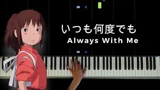 いつも何度でも〜千と千尋の神隠し Always with me〜Spirited Away / Piano Solo : Makiko Hirohashi
