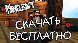 Как и где скачать МАЙНКРАФТ любую версию | TLauncher Minecraft | 2020
