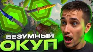 💎 ВЫИГРАЛ СКИНЫ НА 500 КОСАРЕЙ - ЛУЧШИЙ ОКУП НА MYCSGO | Кейс Батл | Кейсы КС 2