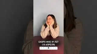 Чтобы я сделала по другому Советы 20-30 летним 👉