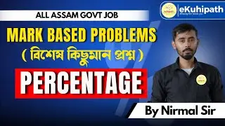 Percentage || Mark Based Problems || For All Competitive Exams
