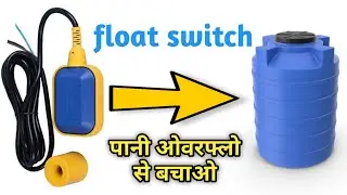 WLC Float sensor Installation for water level controller SuperSync India, Blackt Float Switch Sensor