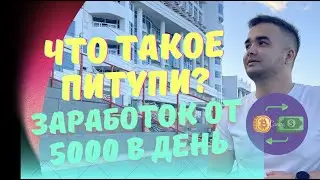 Арбитраж криптовалюты в 2023 году. Что такое P2P и как заработать?
