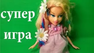 Игры для девочек одевалки