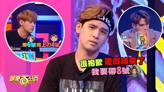 【陳零九】《凹嗚狼人殺》狼王零九 盤點帥氣時刻