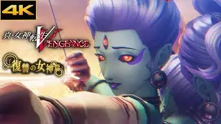 Marici Boss Fight SMTVV Godborn Hard New Quest Navi Mara Playthrough JPN (PS5)