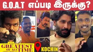 The Goat Kerala Public Review | FDFS Review | Vijay | Venkat Prabhu | Sneha