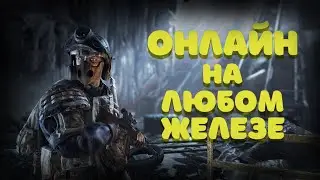 ТОП 5 | БЕСПЛАТНЫХ ОНЛАЙН ИГР ДЛЯ СЛАБЫХ ПК!