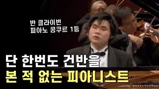 선천적 시각 장애를 극복한 기적의 피아니스트 츠지이 노부유키