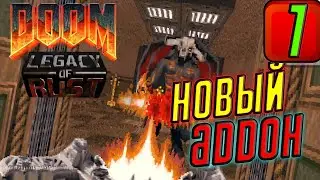 Прохождение Doom: Legacy of Rust ➤ ЧАСТЬ 1 ➤ Вулканическая Бездна (Episode 1: The Vulcan Abyss)