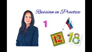 Russian in Practice. 61. The Numbers from 11 to 19 – Presentation. Beginner Level