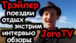 Trailer. Travel, travel, vacation, extreme, entertainment, reviews, interviews