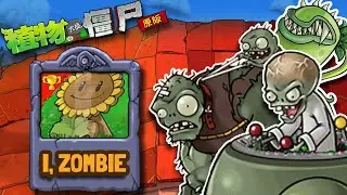 Completing the Adventure before the Shutdown (+I, Zombie) | PvZ: Original Edition